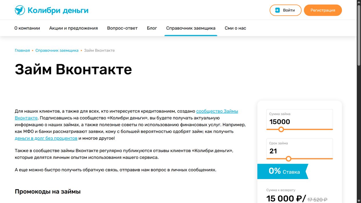 Ссылка на сообщество Колибри деньги во ВКонтакте