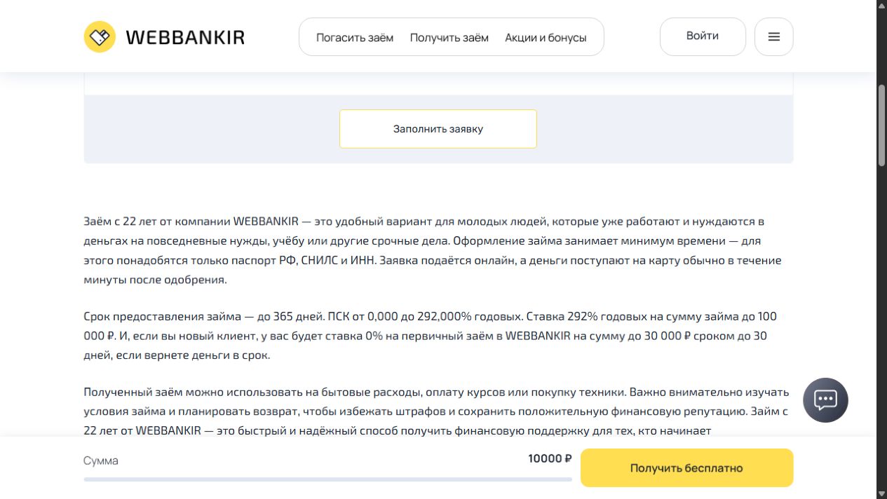 Документы на сайте Вэббанкир