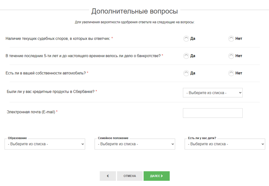 дополнительные вопросы