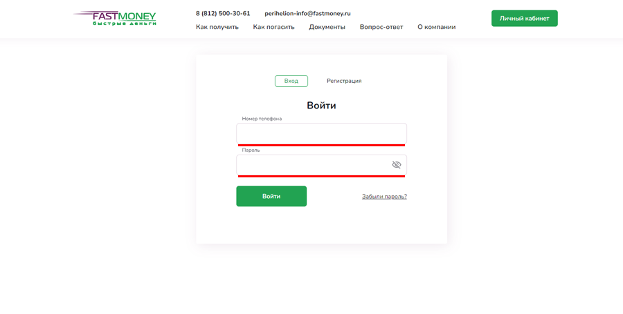 вход Фаст Мани