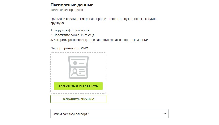 Займы в GreenMoney в Москве