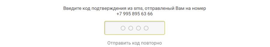 код подтверждения срочноденьги