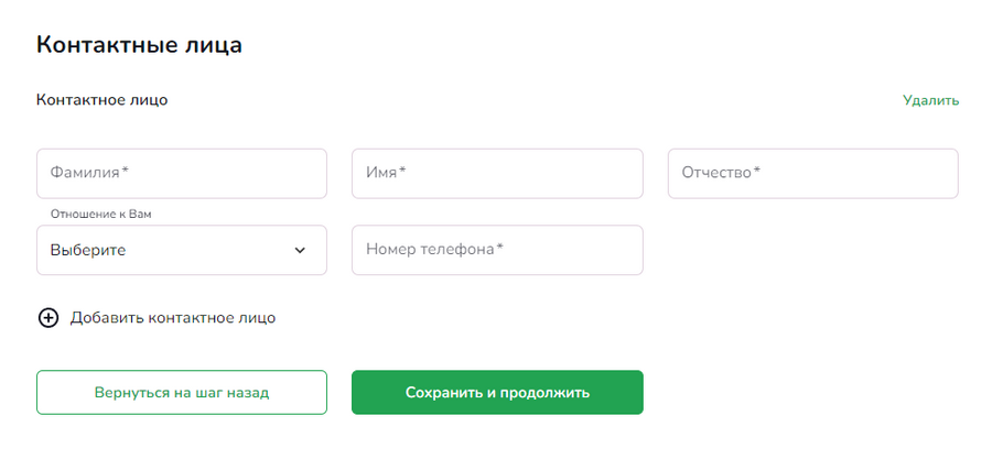 контактные лица