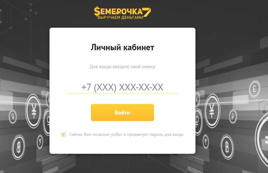 телефон