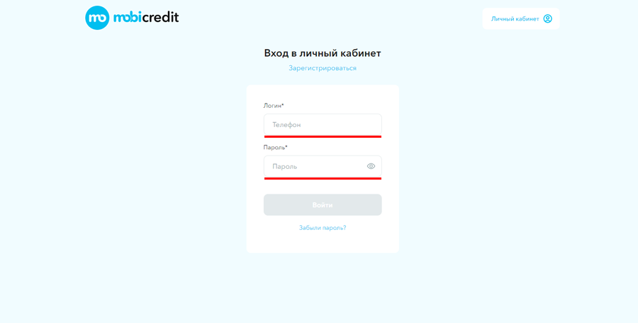 вход Мобикредит