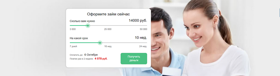 оформите займ турбозайм