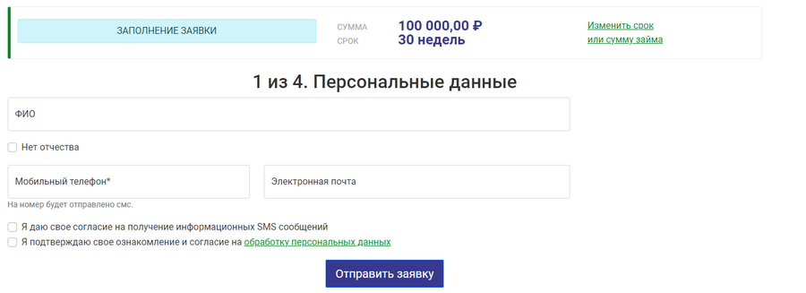 персональные данные