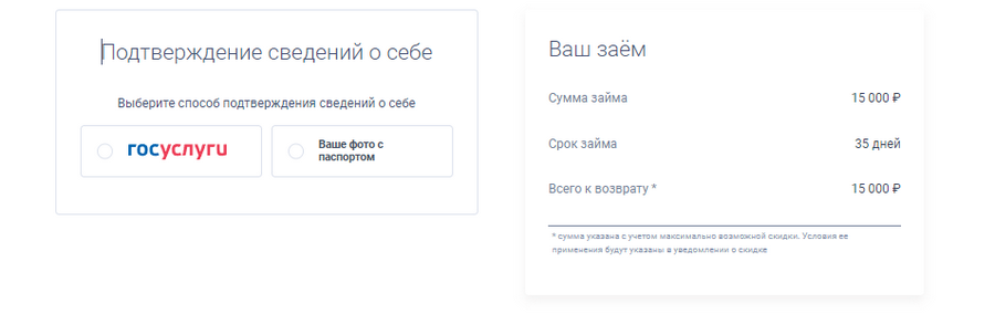 подтверждение