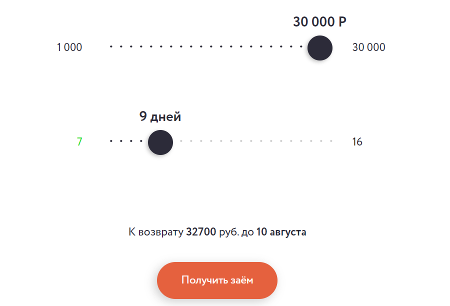 получение займа бустра