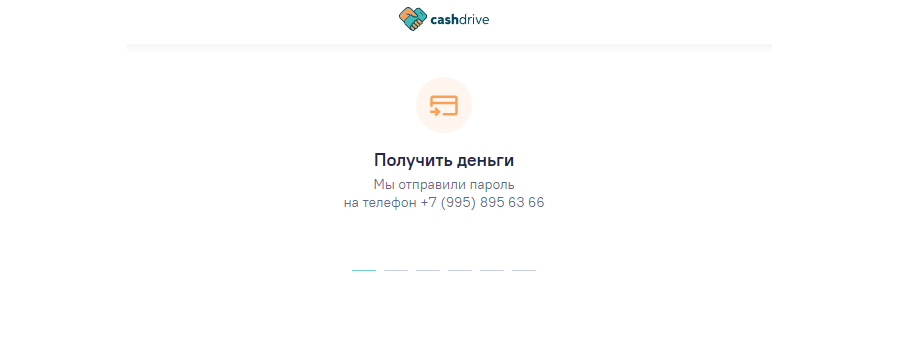 пароль