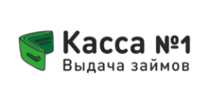 Касса №1 займ Касса №1 займ