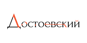 Достоевский займ