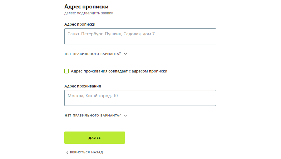 прописка гринмани