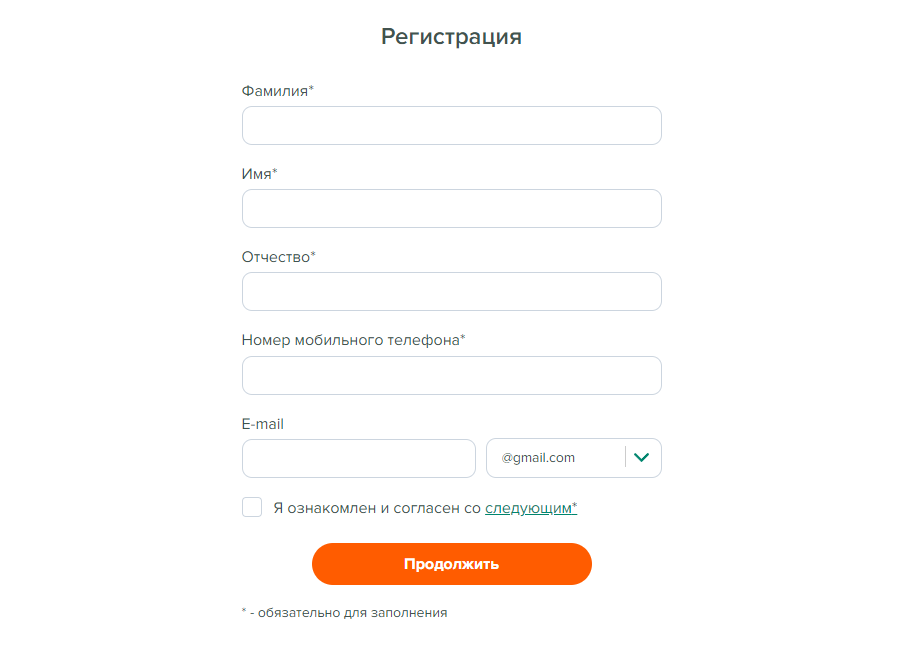 регистрация белка кредит