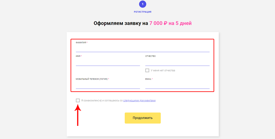 регистрация Умные Наличные