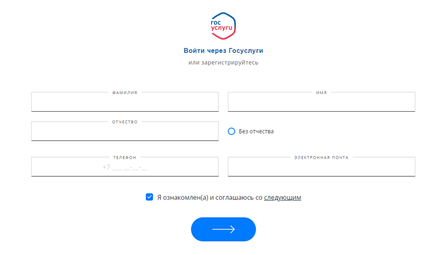 вход через госуслуги