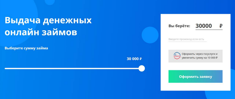 выдача займов