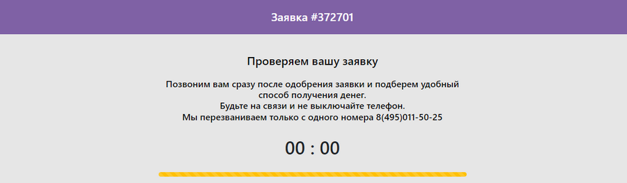 заявка «КэшПоинт»
