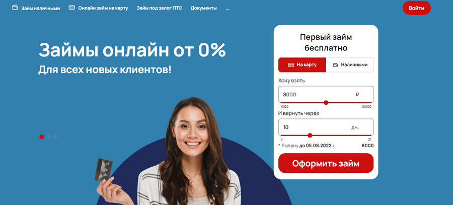 займы деньга