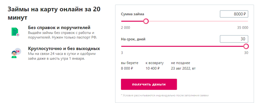 займы гринмани